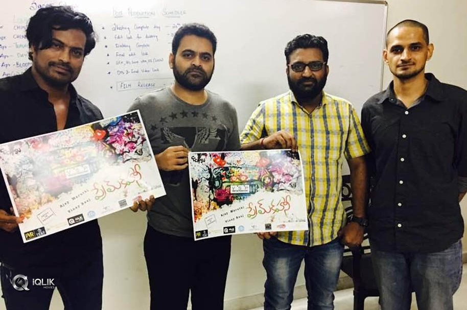 Director-Praveen-Sattaru-Releasing-Premkahani-Movie-Title-Logo